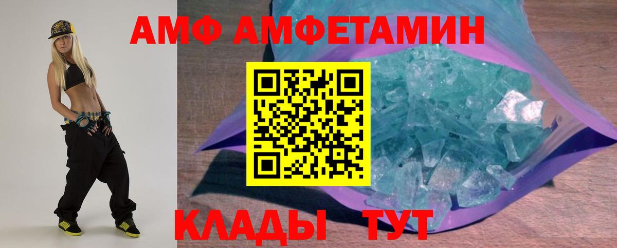 АМФЕТАМИН  Вход с VPN  Amphetamine  Железногорск  Амфетамин 97% 