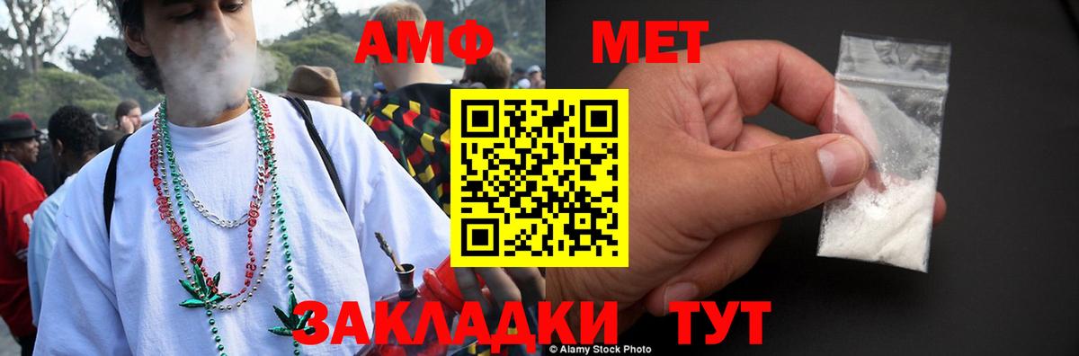 АМФ 97% Железногорск