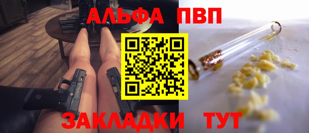 Alpha-PVP VHQ Железногорск
