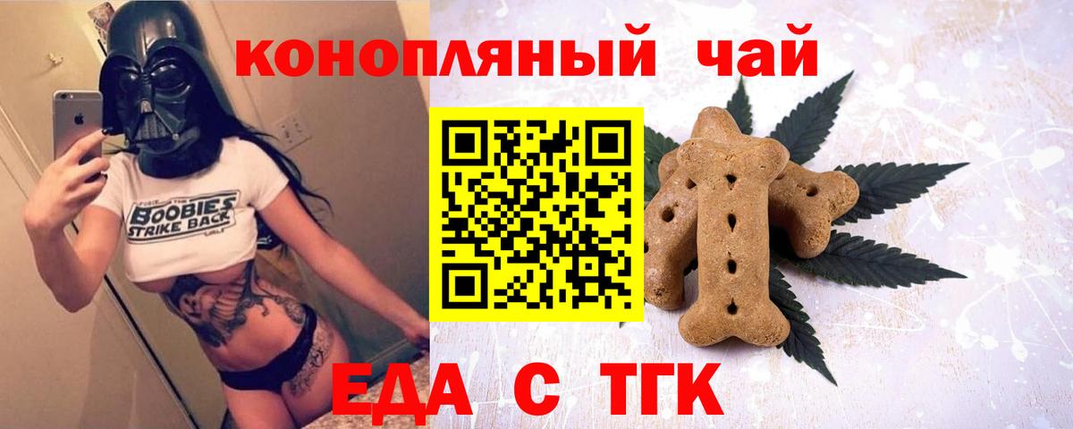 Canna-Cookies марихуана  Вход с VPN  Железногорск 