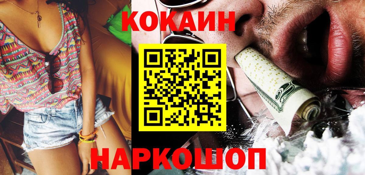 Железногорск  Кокаин Боливия  Вход с VPN 
