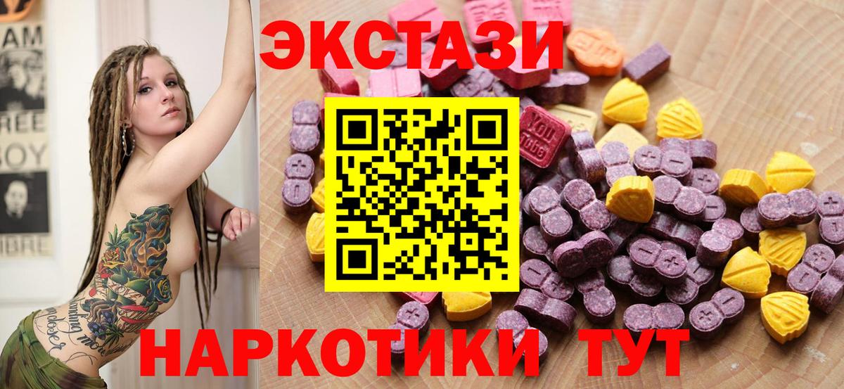 Экстази круглые  Вход с VPN  Ecstasy  Железногорск 