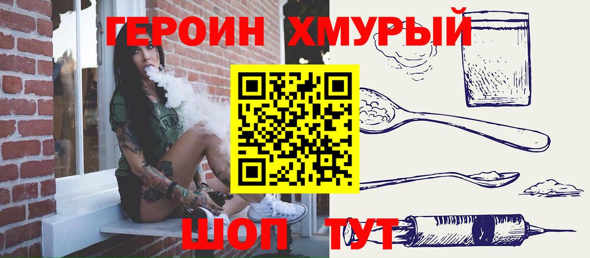 Железногорск  Героин гречка  Вход с VPN 