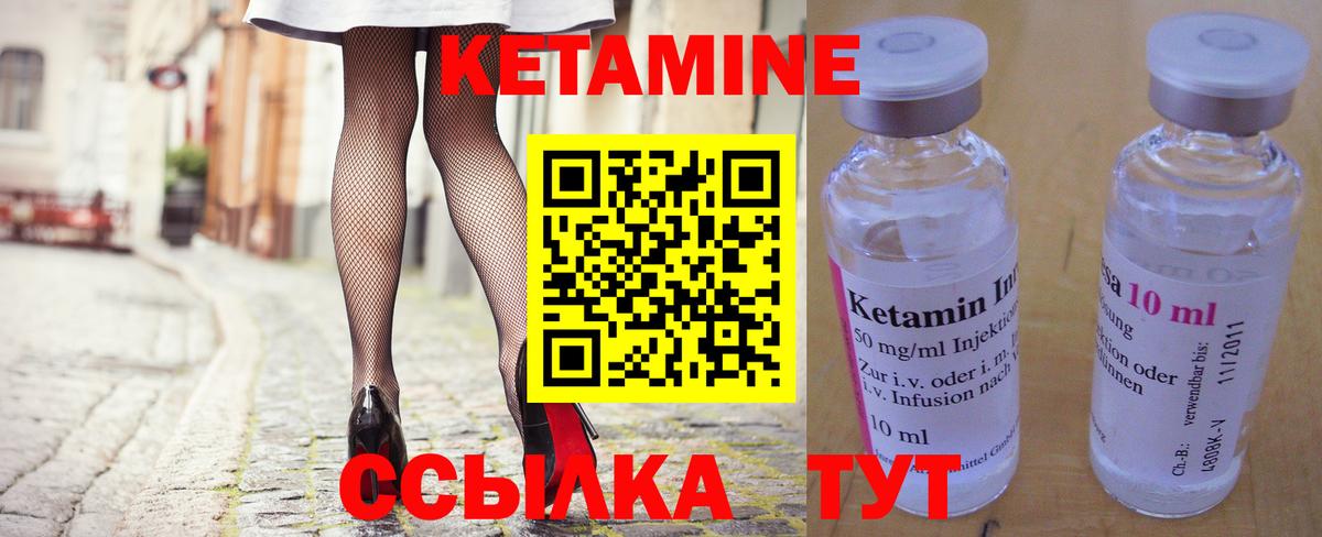 Железногорск  Кетамин VHQ  Вход с VPN  КЕТАМИН ketamine 