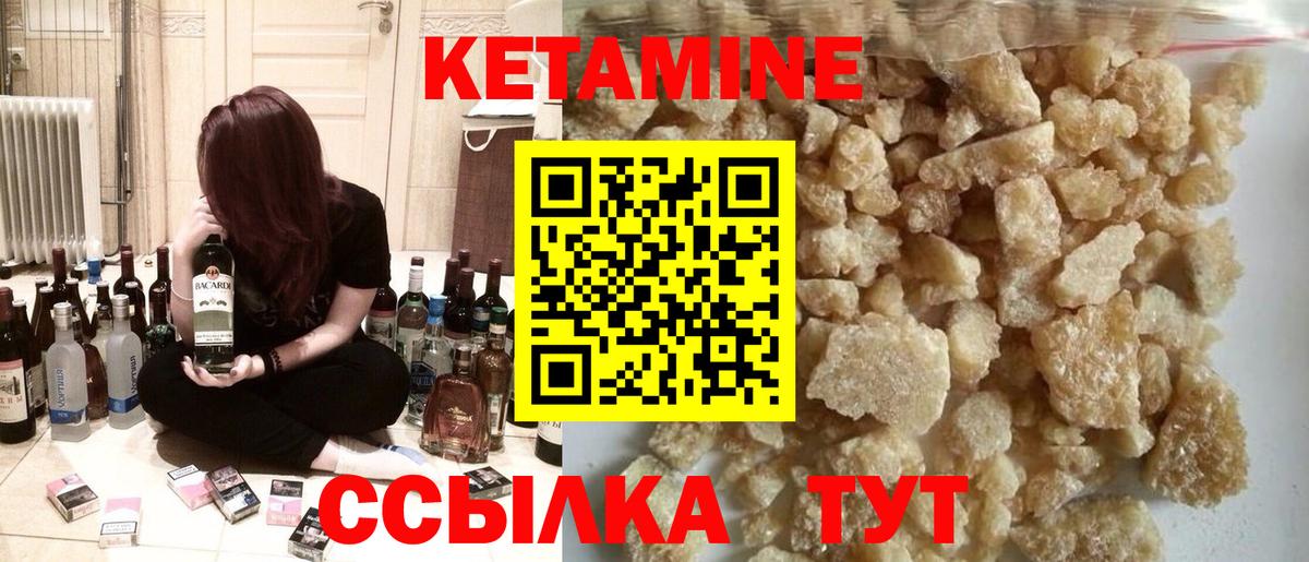 КЕТАМИН VHQ Железногорск