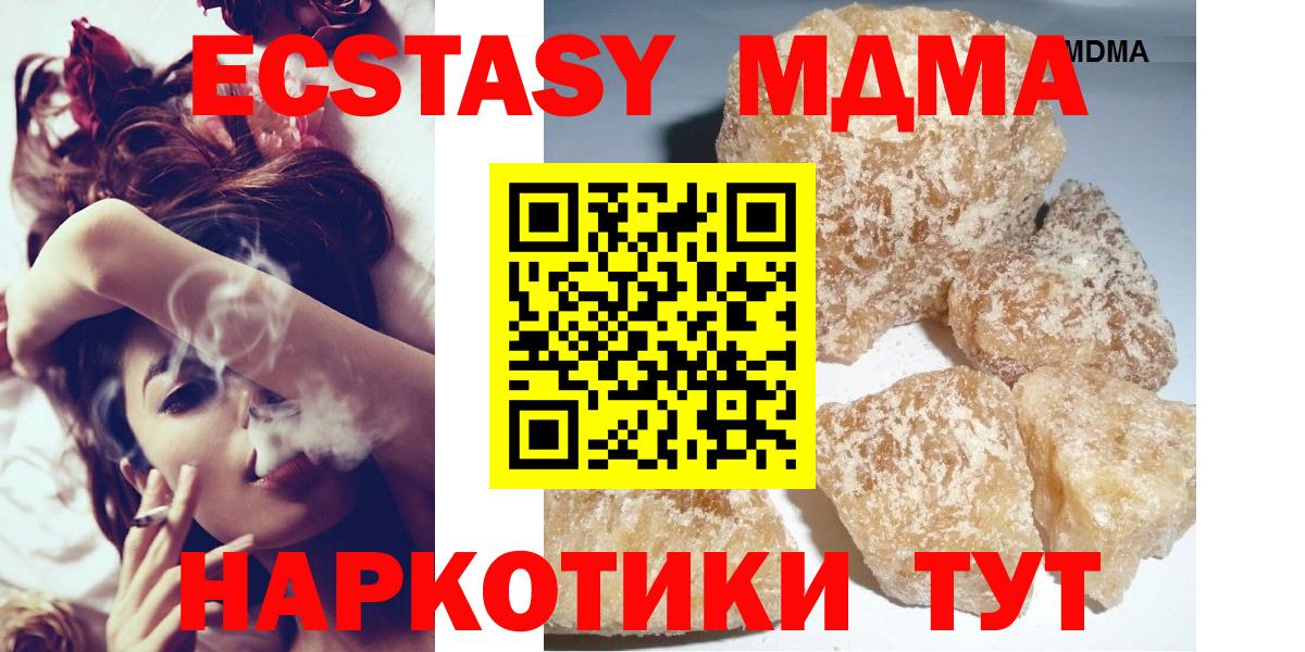 МДМА кристаллы Железногорск
