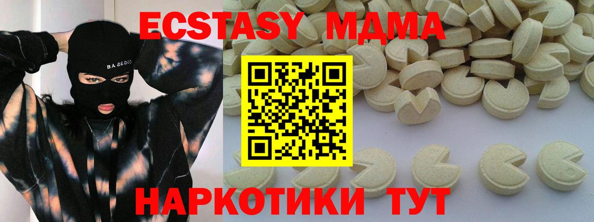 MDMA  МДМА crystal  Железногорск  Вход с VPN  МДМА VHQ 