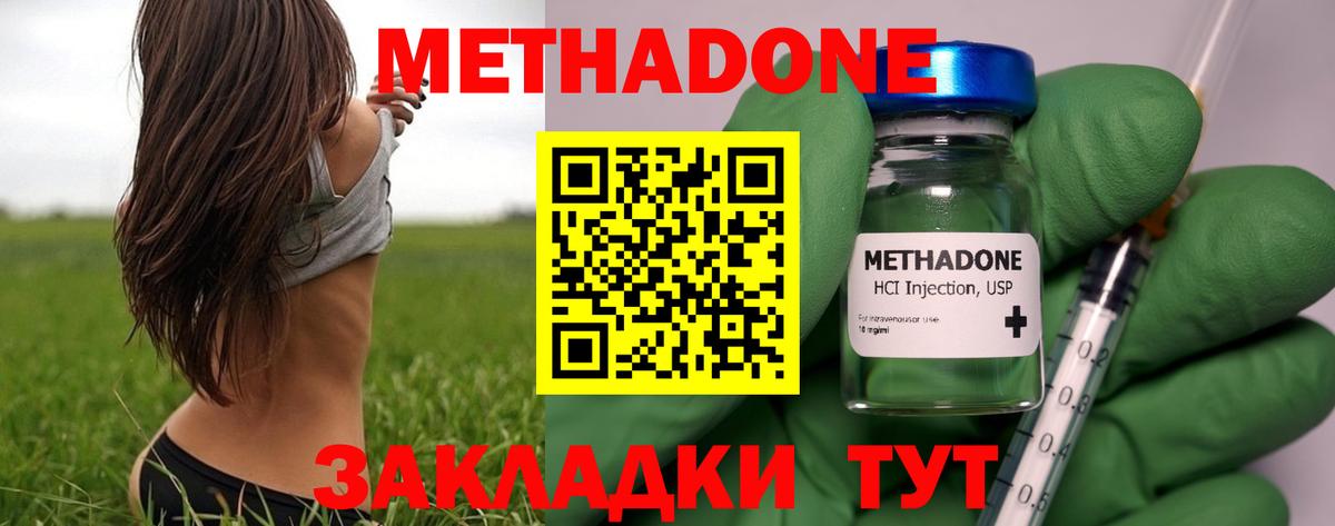 Железногорск  Метадон кристалл  Вход с VPN  Метадон VHQ 