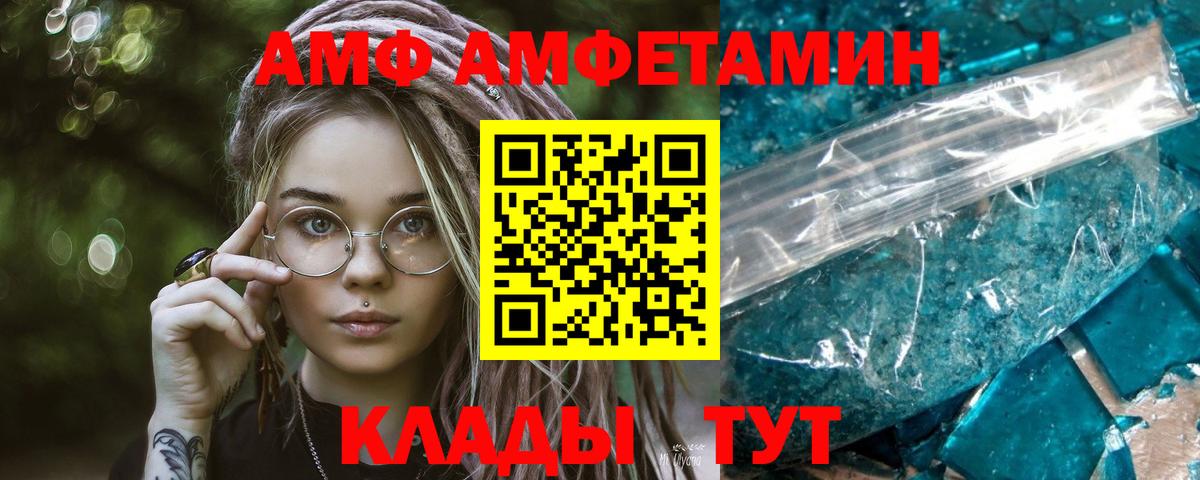 Железногорск  Первитин кристалл  Вход с VPN 