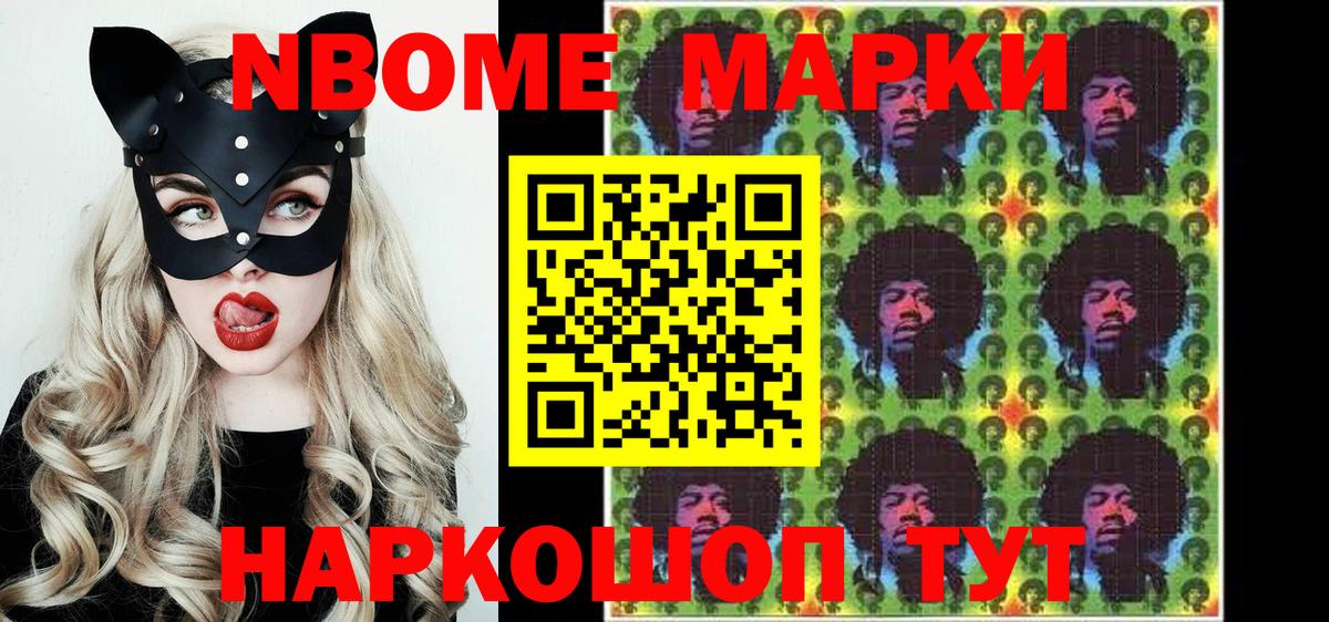 Марки N-bome 1500мкг  Наркотические марки  Железногорск  Вход с VPN 
