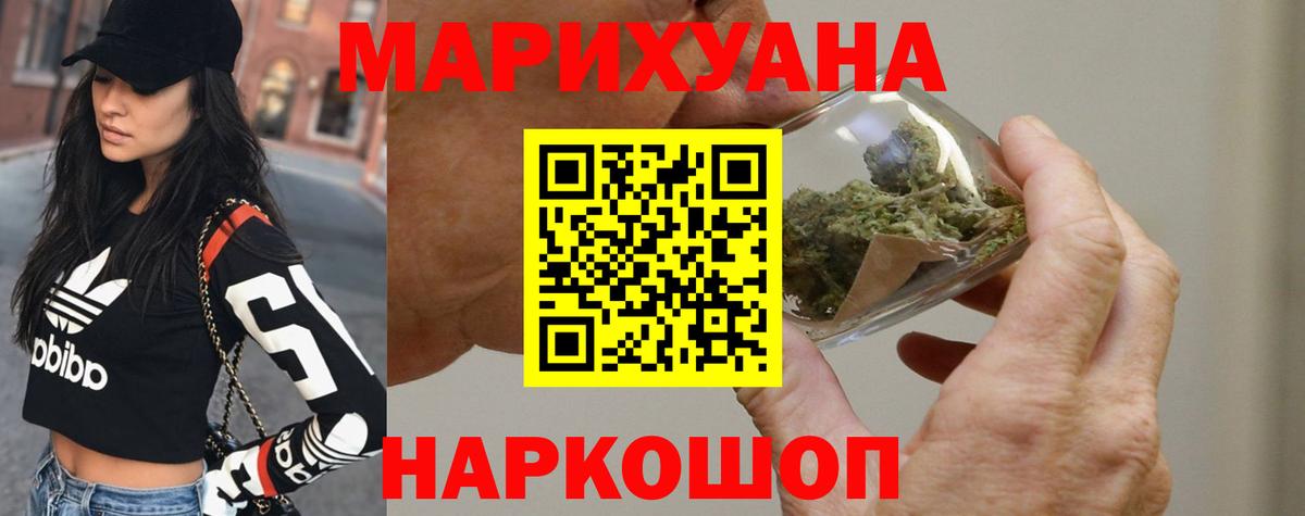 Шишки марихуана White Widow Железногорск